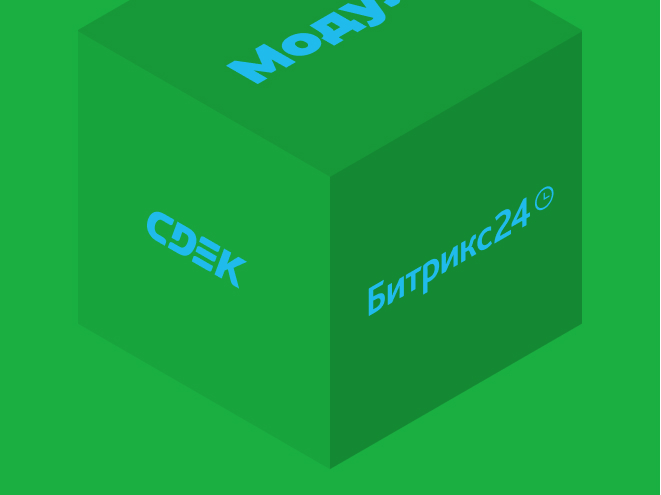 Модуль интеграции со «СДЭК» для «Битрикс24»