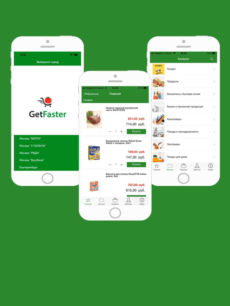 Мобильные приложения для сервисов заказа продуктов GetFaster и “Еда Эко Клуб”.