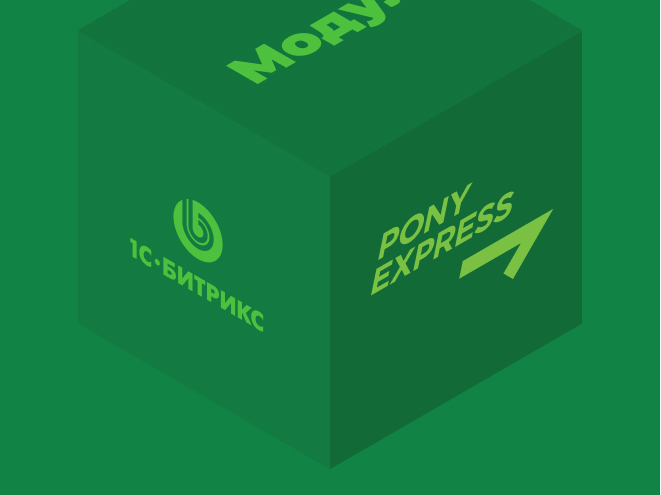 Модуль для службы доставки PONY EXPRESS для 1C-Битрикс