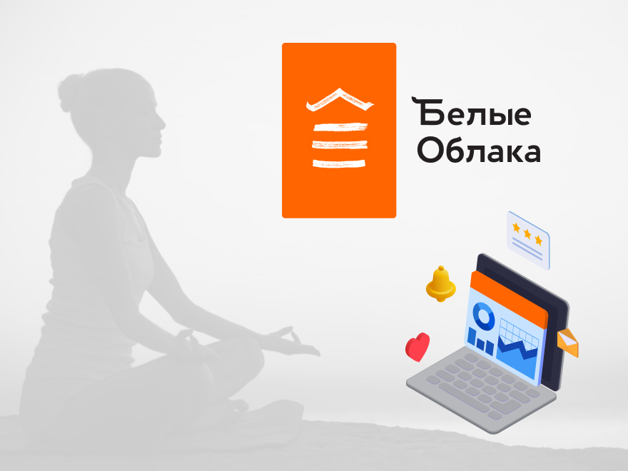 Сайт и CRM Битрикс24 Белые Облака